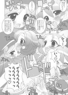 (Puniket 13) [Furaipan Daimaou (Chouchin Ankou)] Gakuen Nakayoshi Daisakusen Chu! (Fushigi Boshi no Futago Hime) - page 7