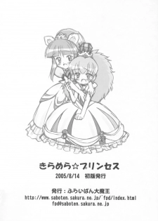 (C68) [Furaipan Daimaou (Chouchin Ankou)] Kiramera Princess (Fushigiboshi no Futagohime) - page 33