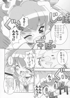 (C68) [Furaipan Daimaou (Chouchin Ankou)] Kiramera Princess (Fushigiboshi no Futagohime) - page 11