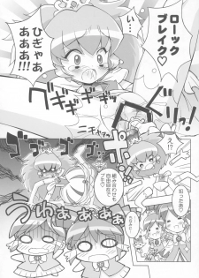 (C68) [Furaipan Daimaou (Chouchin Ankou)] Kiramera Princess (Fushigiboshi no Futagohime) - page 25