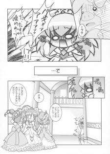 (C68) [Furaipan Daimaou (Chouchin Ankou)] Kiramera Princess (Fushigiboshi no Futagohime) - page 21