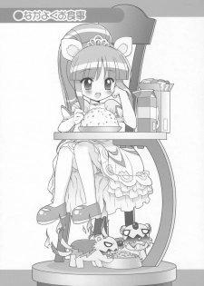 (C68) [Furaipan Daimaou (Chouchin Ankou)] Kiramera Princess (Fushigiboshi no Futagohime) - page 28