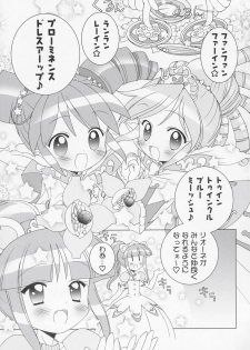 (Puniket 11) [Furaipan Daimaou (Chouchin Ankou)] Nakayoshi Princess (Fushigiboshi no Futagohime) - page 6