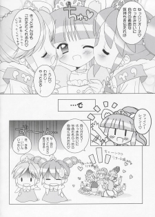 (Puniket 11) [Furaipan Daimaou (Chouchin Ankou)] Nakayoshi Princess (Fushigiboshi no Futagohime) - page 15