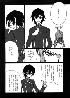 (C72) [Blind hope (Mashu Maro)] Nina no Spezielle Relativitätstheorie (Code Geass: Lelouch of the Rebellion) - page 17