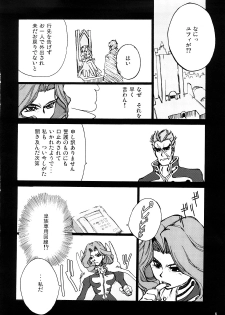 (C72) [Blind hope (Mashu Maro)] Nina no Spezielle Relativitätstheorie (Code Geass: Lelouch of the Rebellion) - page 5