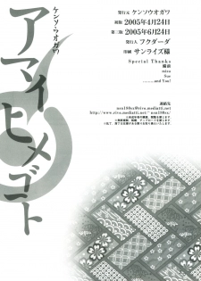 (CR37) [Kensoh Ogawa (Fukudahda, mizu)] Amai Himegoto (Mai-HiME) [English] [One of a Kind Productions] - page 29