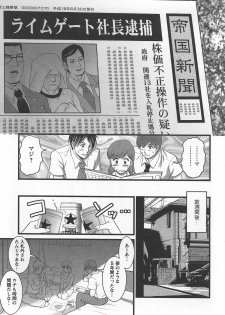 Haken no Muuko-san 6 [Saigado] - page 10