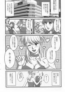 Haken no Muuko-san 6 [Saigado] - page 21