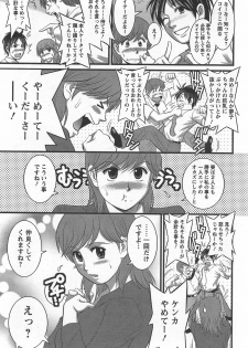Haken no Muuko-san 6 [Saigado] - page 12
