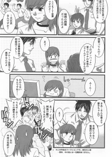 Haken no Muuko-san 6 [Saigado] - page 8
