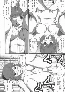 Haken no Muuko-san 6 [Saigado] - page 19