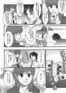 Haken no Muuko-san 6 [Saigado] - page 11