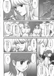 Haken no Muuko-san 6 [Saigado] - page 9