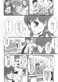 Haken no Muuko-san 6 [Saigado] - page 7