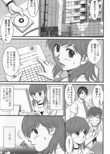Haken no Muuko-san 6 [Saigado] - page 6