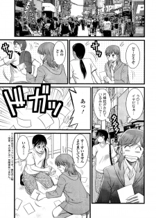 Haken no Muuko-san 8 [Saigado] - page 12