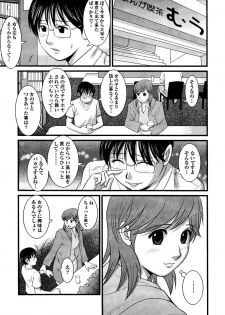 Haken no Muuko-san 8 [Saigado] - page 14