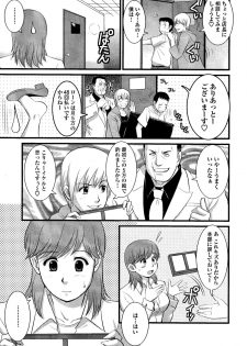 Haken no Muuko-san 8 [Saigado] - page 8