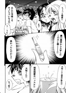 (C69) [Studio Wallaby (Nagisa Minami)] Honoka to Nana (Suzuka) - page 7