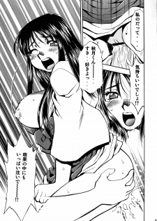 (C69) [Studio Wallaby (Nagisa Minami)] Honoka to Nana (Suzuka) - page 20