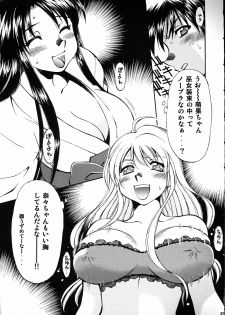 (C69) [Studio Wallaby (Nagisa Minami)] Honoka to Nana (Suzuka) - page 6