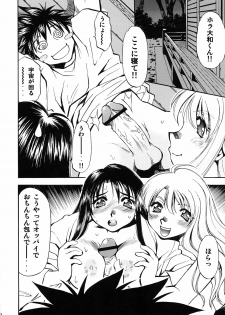 (C69) [Studio Wallaby (Nagisa Minami)] Honoka to Nana (Suzuka) - page 15