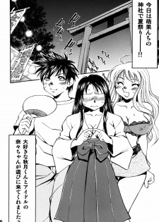 (C69) [Studio Wallaby (Nagisa Minami)] Honoka to Nana (Suzuka) - page 5