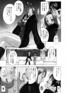 [Kashi Michinoku] Punipuni Onedari Hime! - page 28