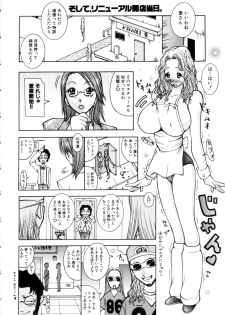 [Kashi Michinoku] Punipuni Onedari Hime! - page 13