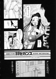 [Kashi Michinoku] Punipuni Onedari Hime! - page 41