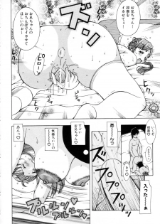 [Kashi Michinoku] Punipuni Onedari Hime! - page 49