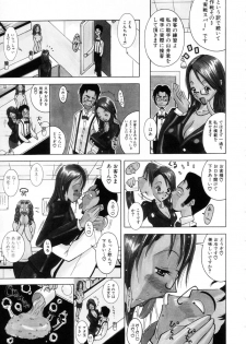 [Kashi Michinoku] Punipuni Onedari Hime! - page 10