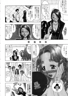[Kashi Michinoku] Punipuni Onedari Hime! - page 9