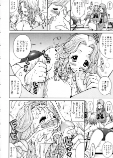 [Kashi Michinoku] Punipuni Onedari Hime! - page 15