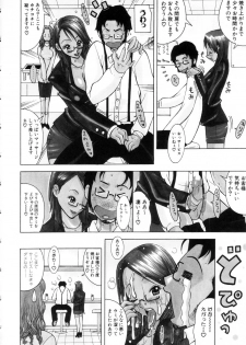 [Kashi Michinoku] Punipuni Onedari Hime! - page 11
