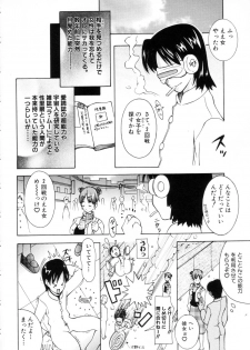 [Kashi Michinoku] Punipuni Onedari Hime! - page 43