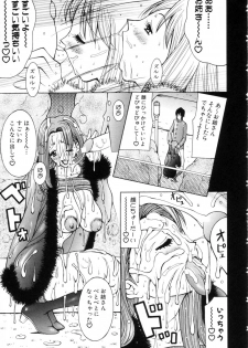 [Kashi Michinoku] Punipuni Onedari Hime! - page 32