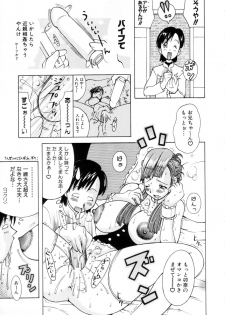 [Kashi Michinoku] Punipuni Onedari Hime! - page 46