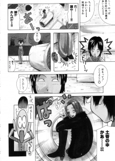 [Kashi Michinoku] Punipuni Onedari Hime! - page 27