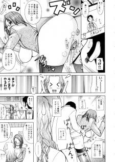 [Kashi Michinoku] Punipuni Onedari Hime! - page 12
