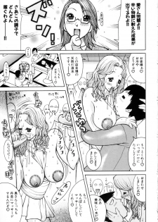 [Kashi Michinoku] Punipuni Onedari Hime! - page 18