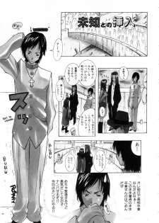 [Kashi Michinoku] Punipuni Onedari Hime! - page 24
