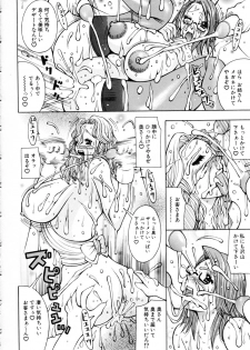 [Kashi Michinoku] Punipuni Onedari Hime! - page 21