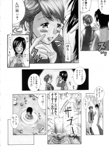 [Kashi Michinoku] Punipuni Onedari Hime! - page 25