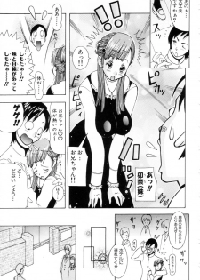 [Kashi Michinoku] Punipuni Onedari Hime! - page 44