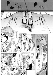 (C68) [Momoiro-Rip (Sugar Milk)] Ningyou Shoukan (Saint Seiya) - page 5