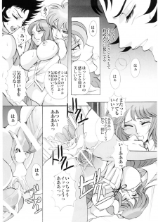 (C68) [Momoiro-Rip (Sugar Milk)] Ningyou Shoukan (Saint Seiya) - page 23