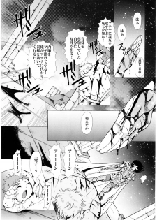 (C68) [Momoiro-Rip (Sugar Milk)] Ningyou Shoukan (Saint Seiya) - page 4