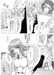 (C68) [Momoiro-Rip (Sugar Milk)] Ningyou Shoukan (Saint Seiya) - page 17